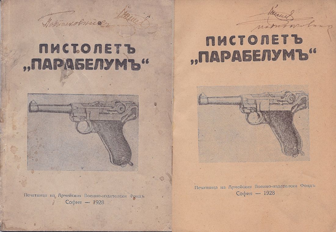 1928 dated M1911 Bulgarian Luger instruction manual